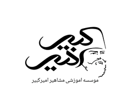 اپلیکیشن دانش آموز